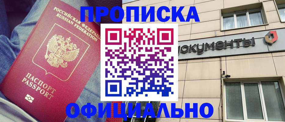 временная регистрация госуслуги в Зуевке