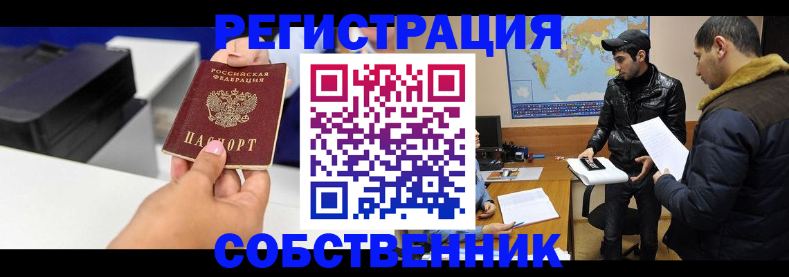 временная регистрация законно в Зуевке