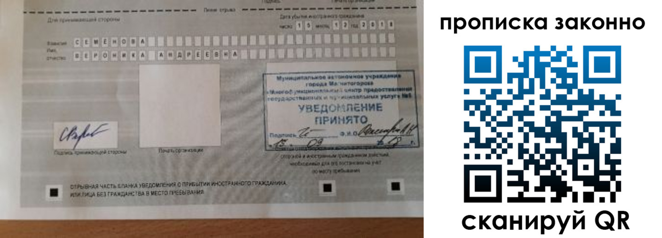 временная регистрация надежно в Зуевке