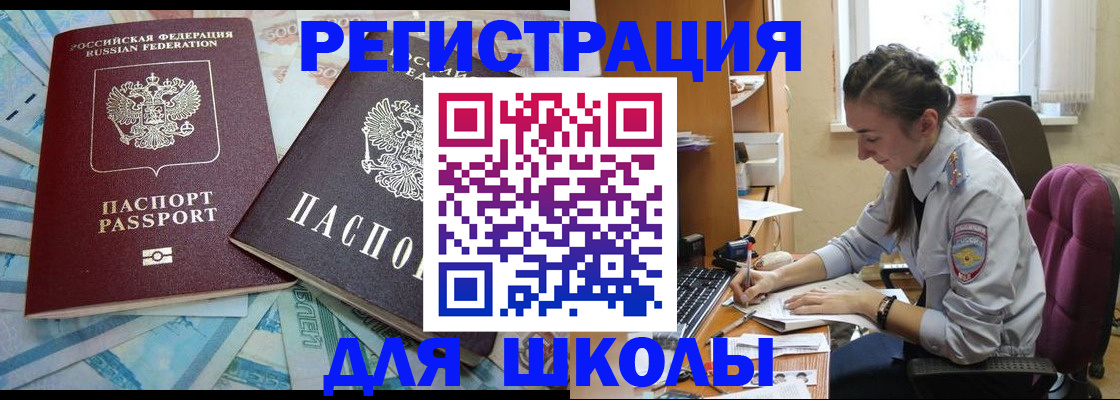 прописка 2025 в Зуевке