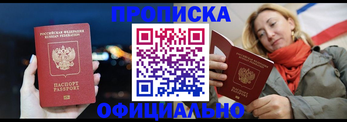 прописка иностранных граждан в Зуевке