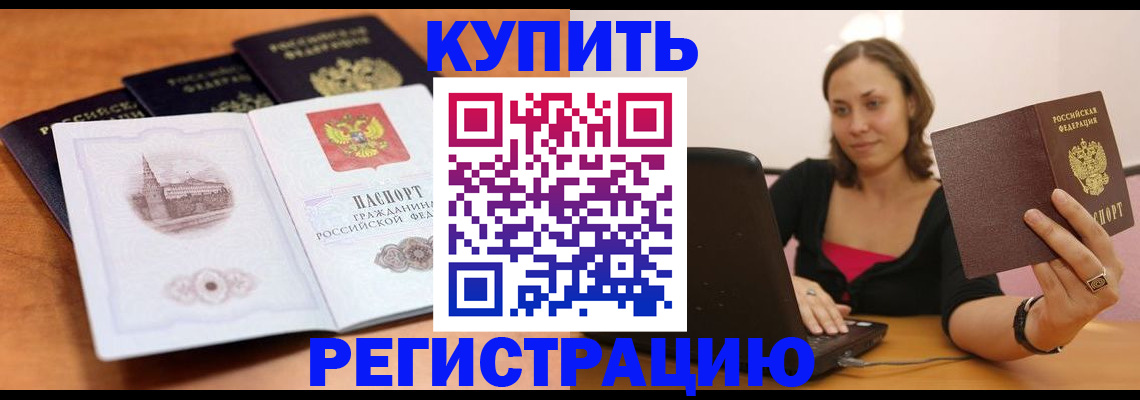 прописка для военкомата в Зуевке