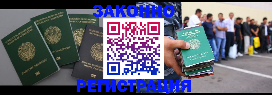 временная регистрация законно в Зуевке