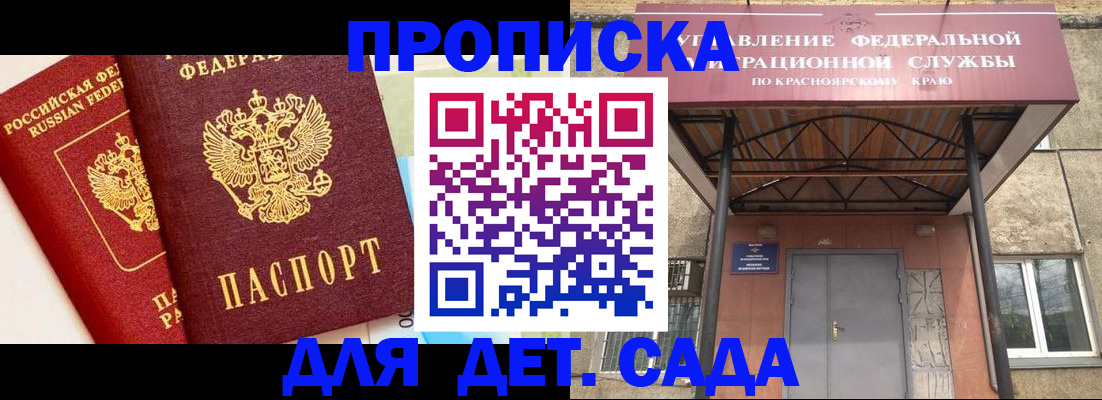 прописка от собственника в Зуевке