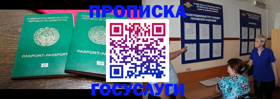 регистрация для дет. сада в Зуевке